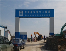中建六局南京項(xiàng)目安防監(jiān)控、一卡通及太陽能路燈工程